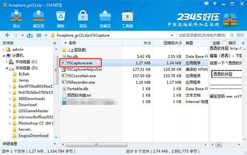 五款电脑必备神器软件，提升日常效率与安全