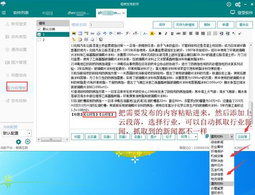 高效工具探秘 爱采购信息发布软件的理论价值与电脑软件开发核心洞察